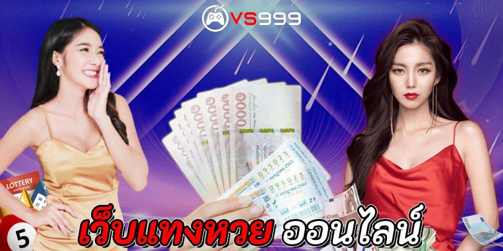 ซื้อหวยออนไลน์888 ซื้อหวยออนไลน์888