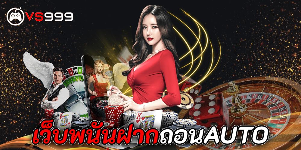 เว็บออโต้ เว็บออโต้