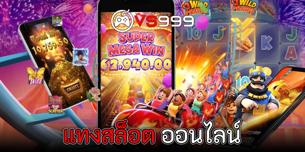 แทงสล็อต แทงสล็อต