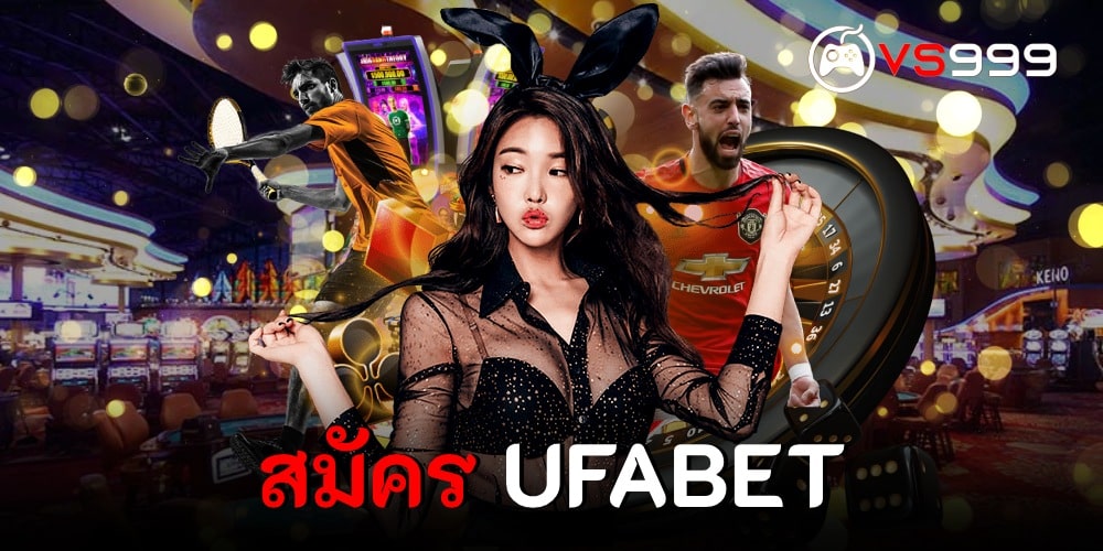 สมัคร UFABET สมัคร UFABET