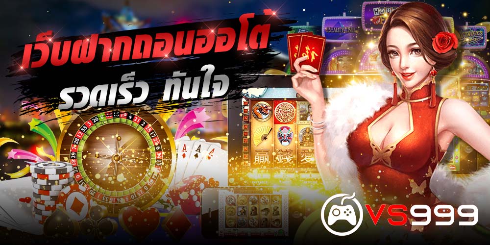 เกมส์สล็อต เกมส์สล็อต