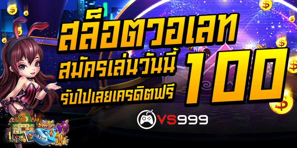 สล็อตวอเลท สล็อตวอเลท